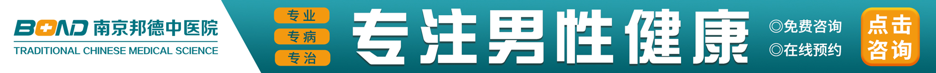 滁州男科醫(yī)院專注男性健康