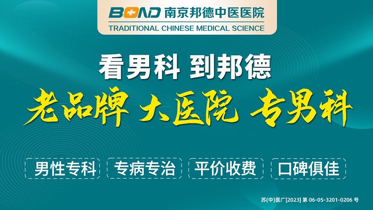 排名前十：滁州正規(guī)的前列腺炎醫(yī)院“排名總榜”滁州哪家醫(yī)院治前列腺炎好？