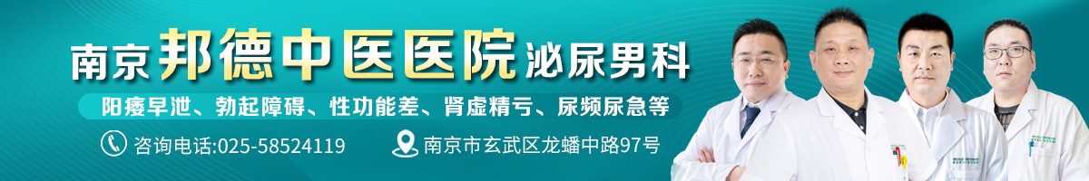 滁州男科醫(yī)院泌尿男科